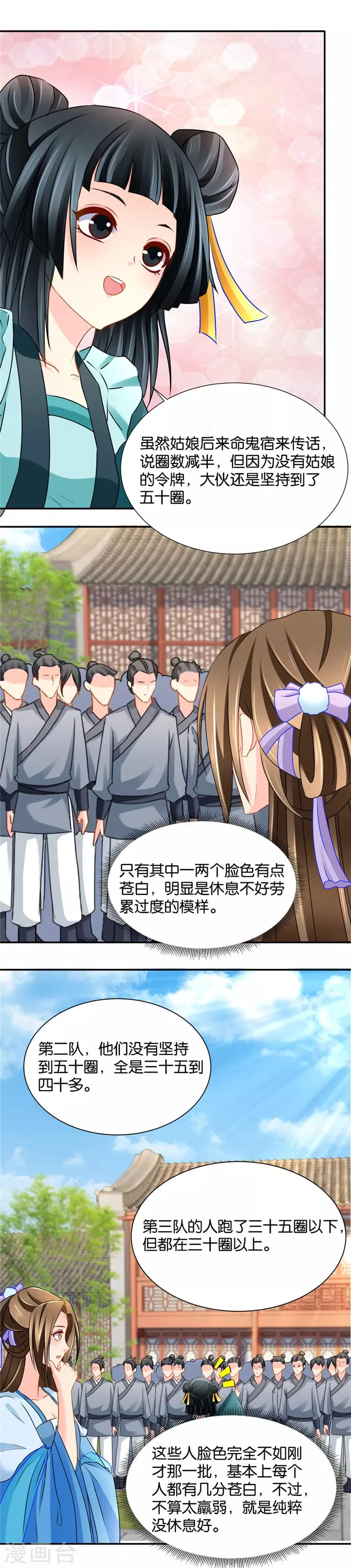 第137话 分手费 第4页