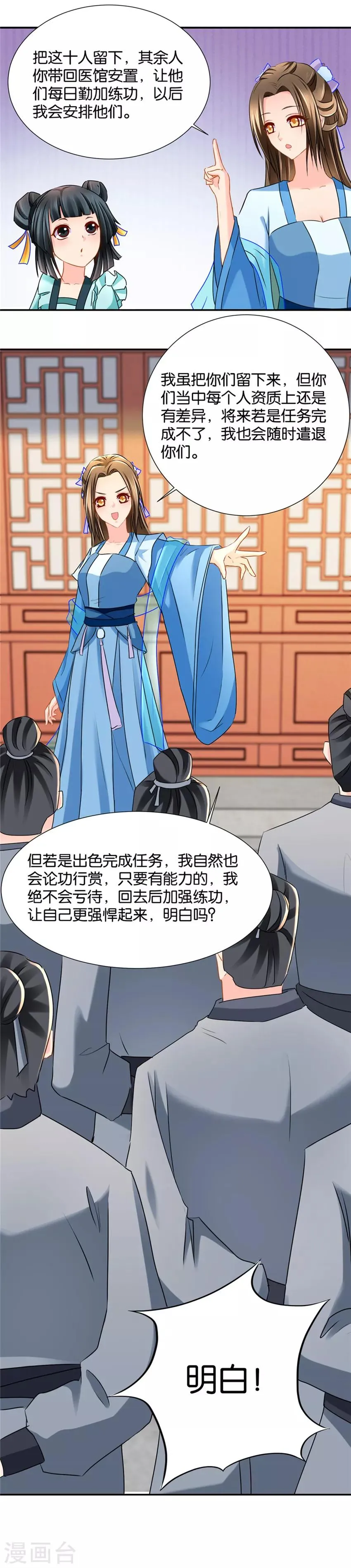第137话 分手费 第5页
