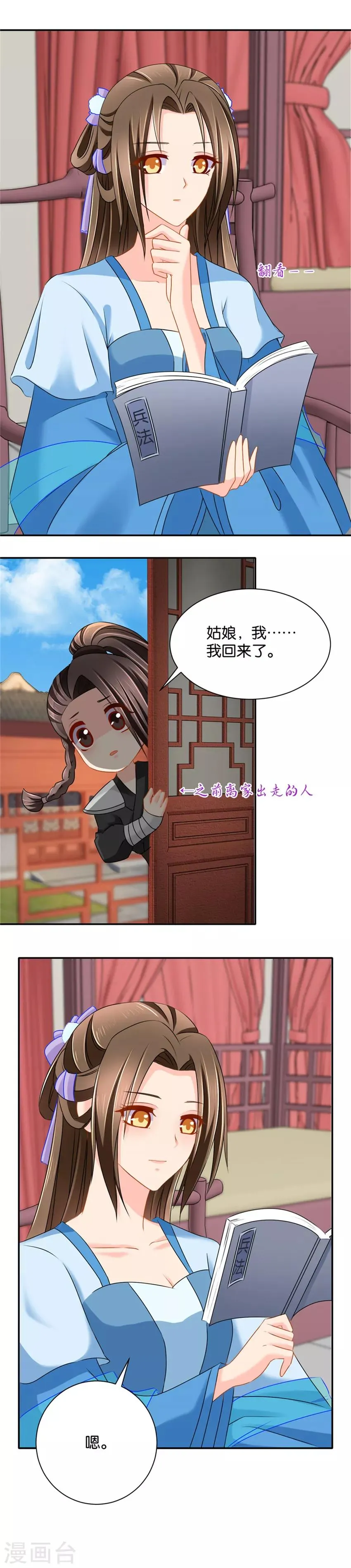 第137话 分手费 第7页