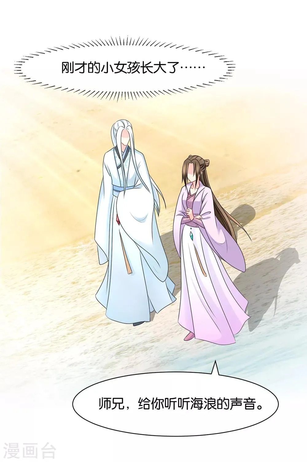 第151话 他们是谁？ 第15页