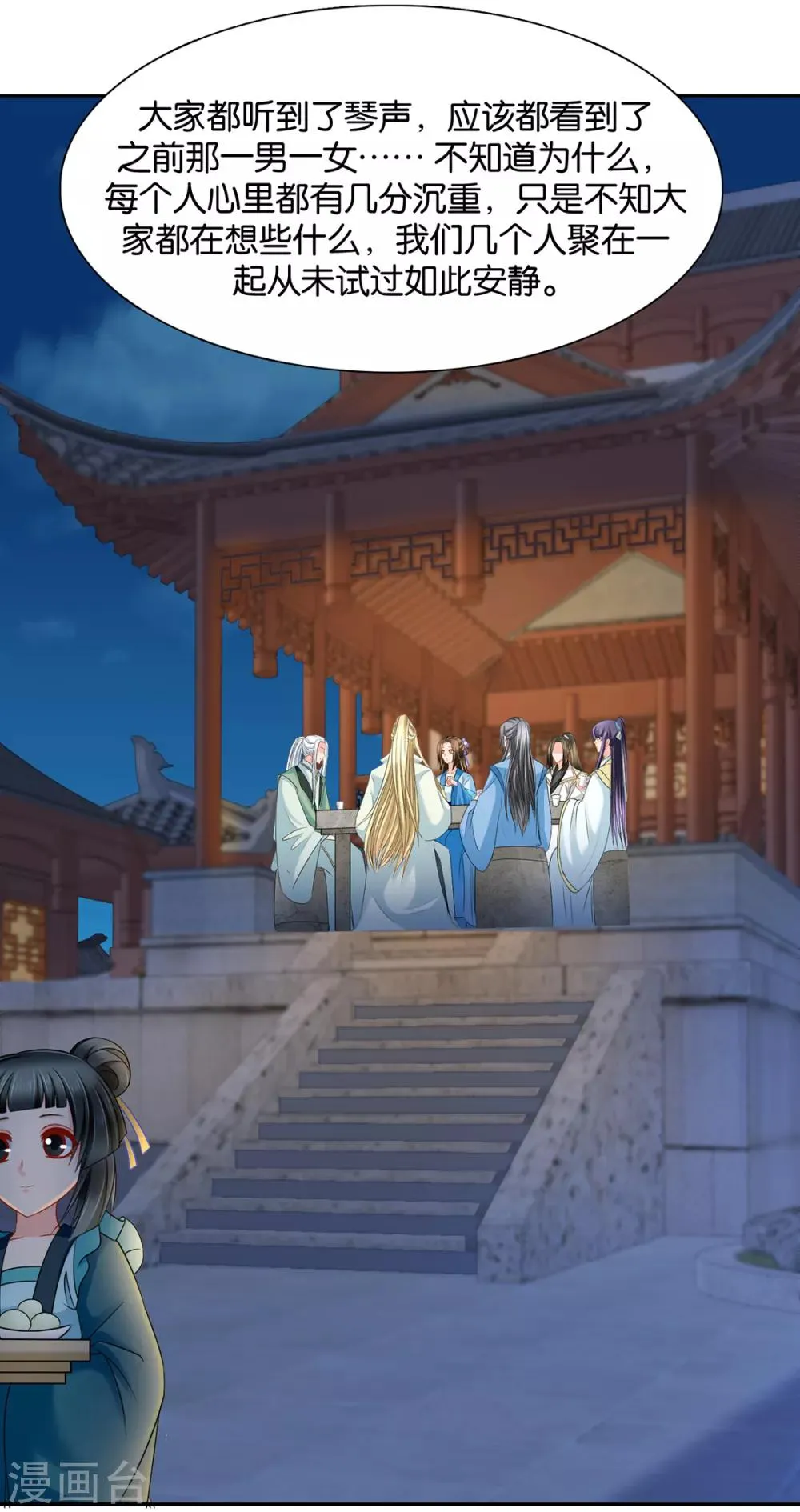 第151话 他们是谁？ 第23页