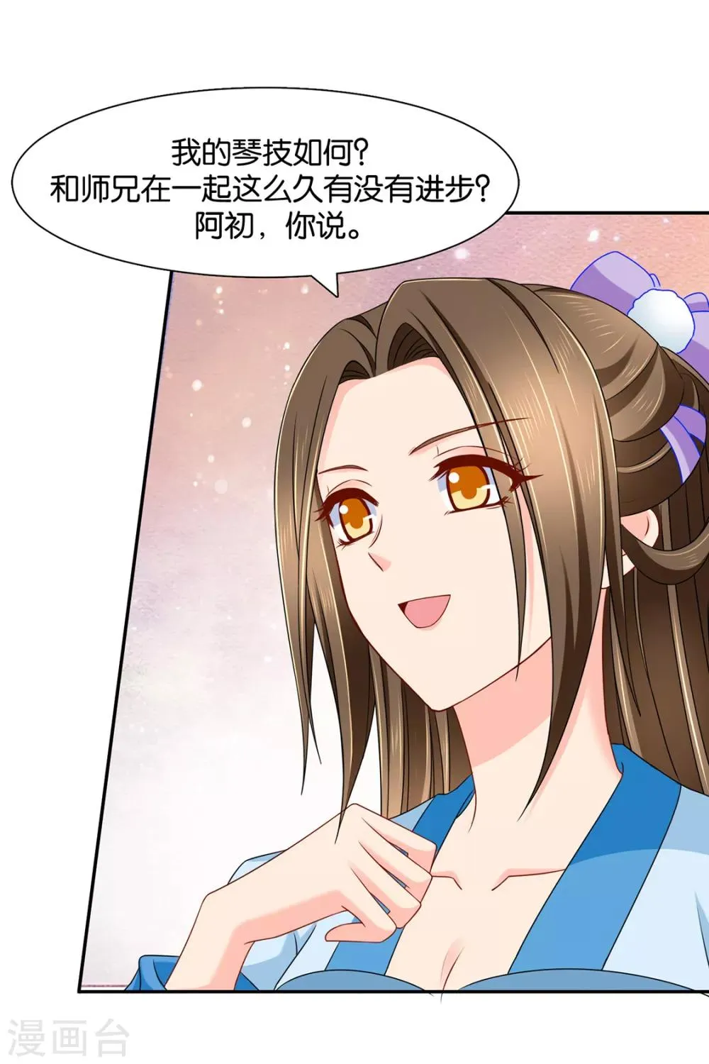 第151话 他们是谁？ 第24页