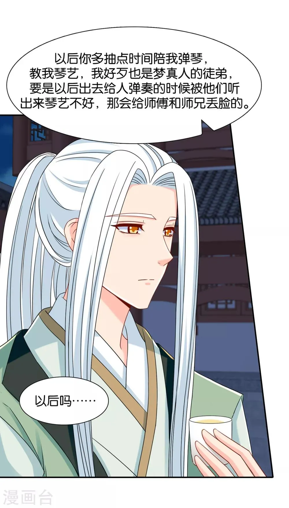 第151话 他们是谁？ 第27页