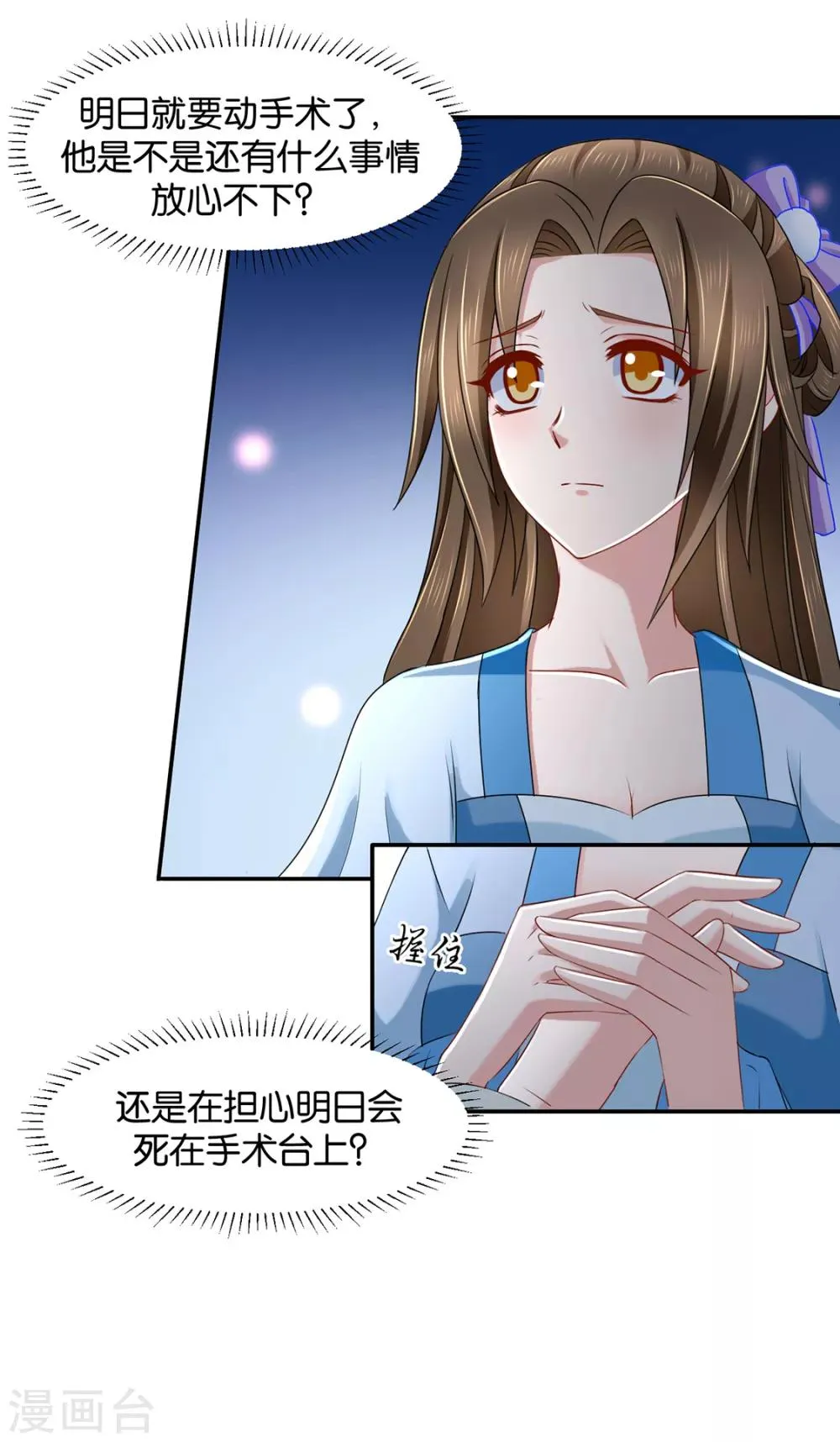 第151话 他们是谁？ 第28页