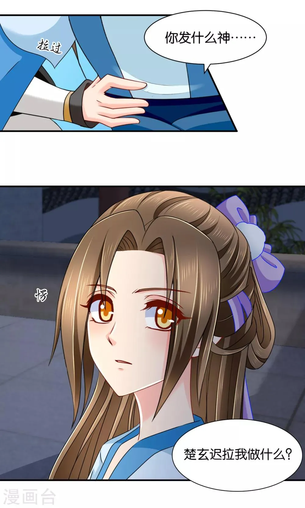 第151话 他们是谁？ 第30页