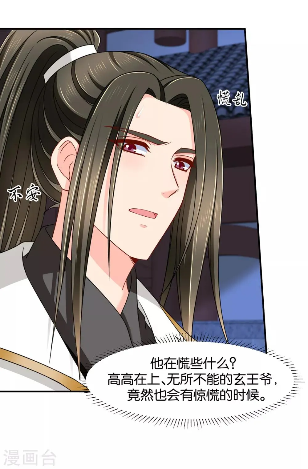 第151话 他们是谁？ 第31页