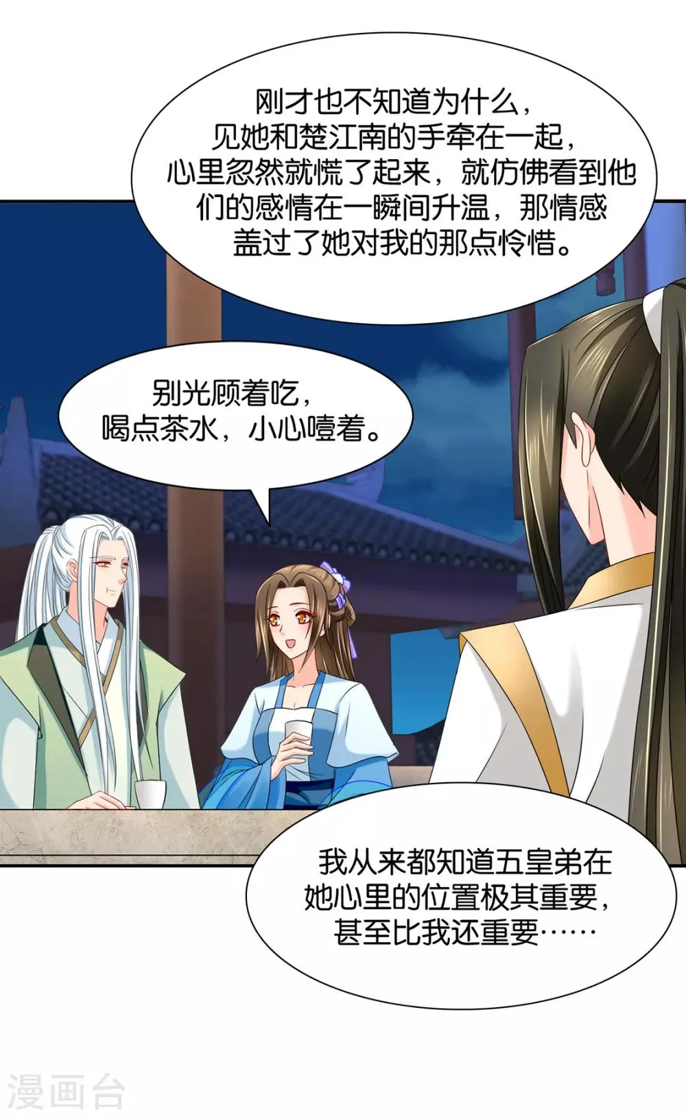 第151话 他们是谁？ 第34页