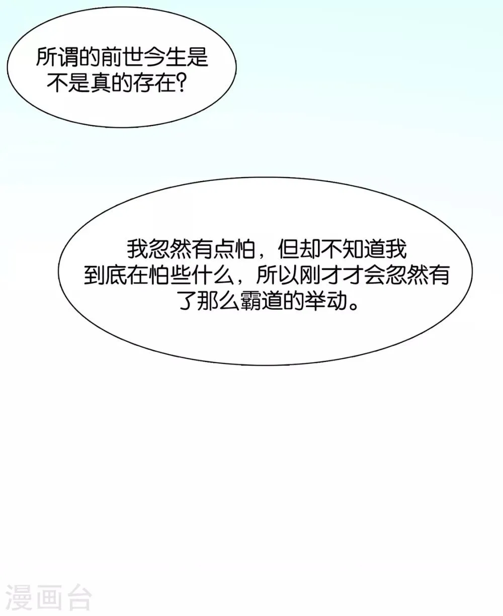 第151话 他们是谁？ 第36页