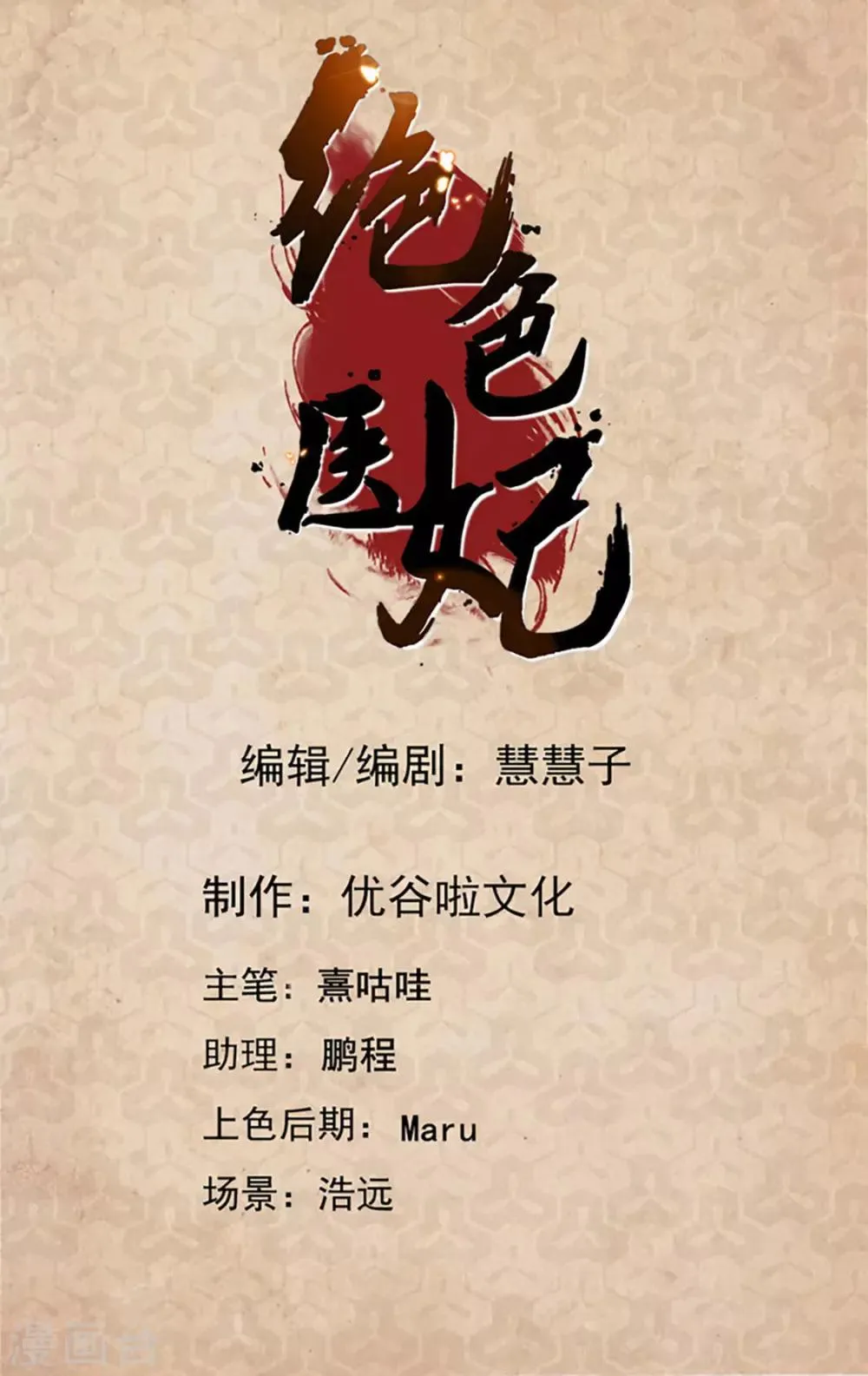 第152话 楚江南和男士内裤 第2页