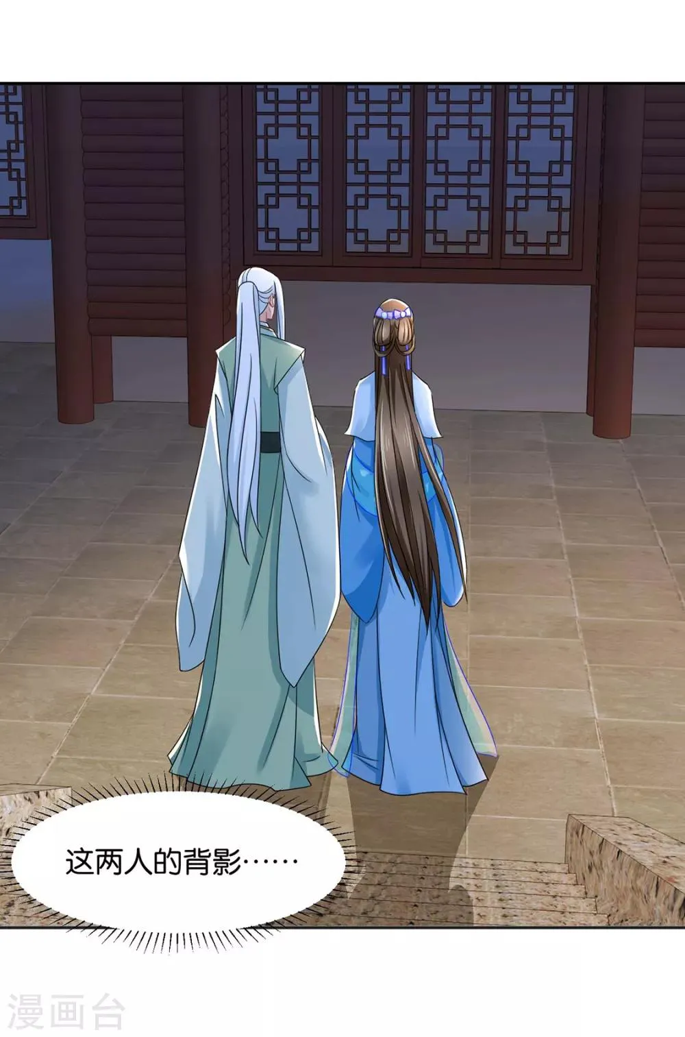 第152话 楚江南和男士内裤 第5页