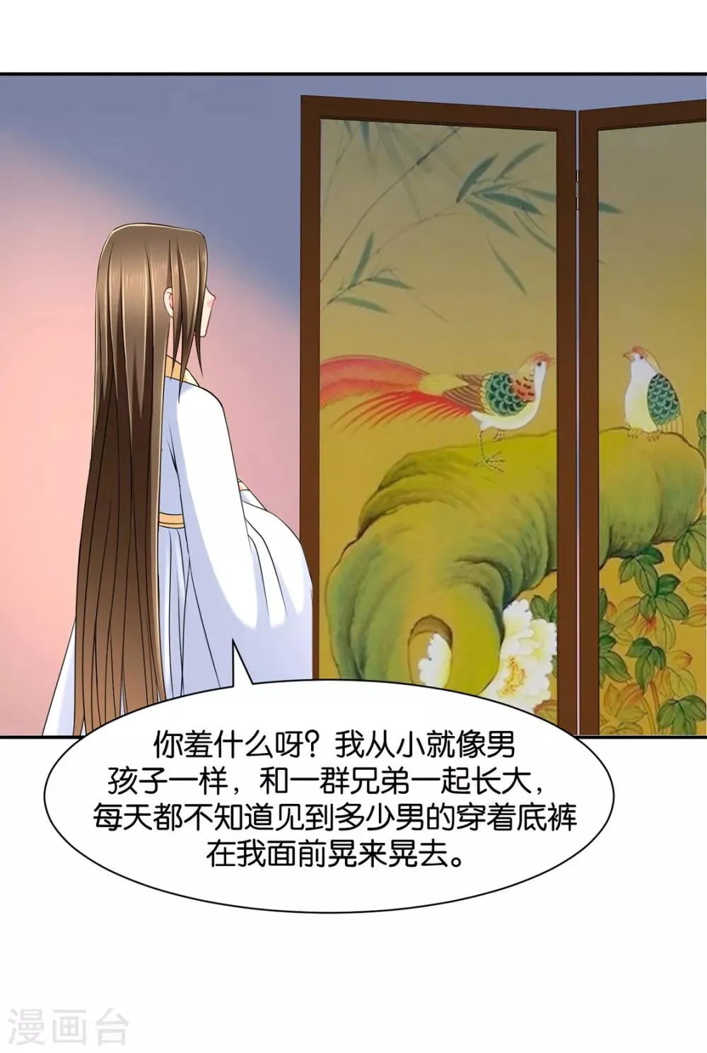 第153话 拒绝她离开 第7页