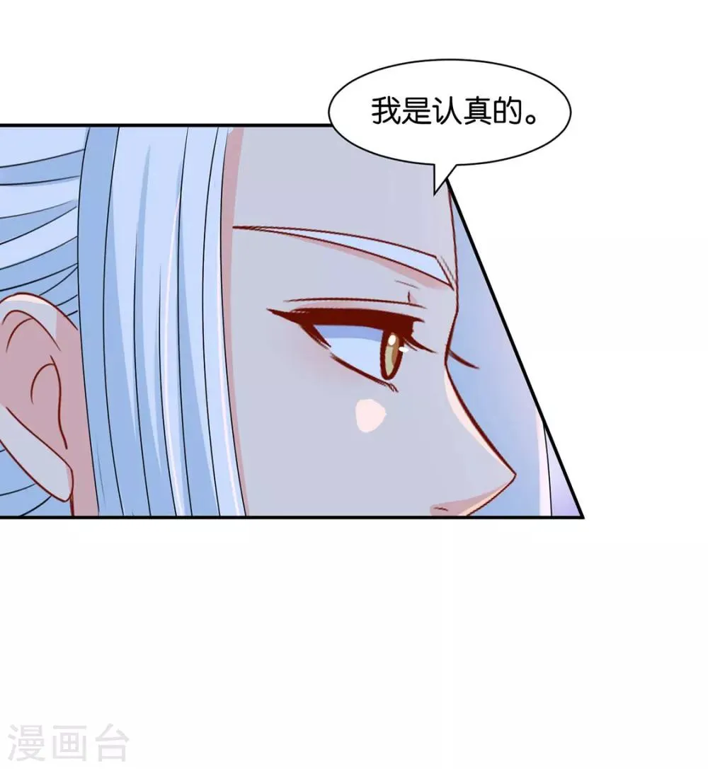 第154话 楚江南的“遗言” 第6页