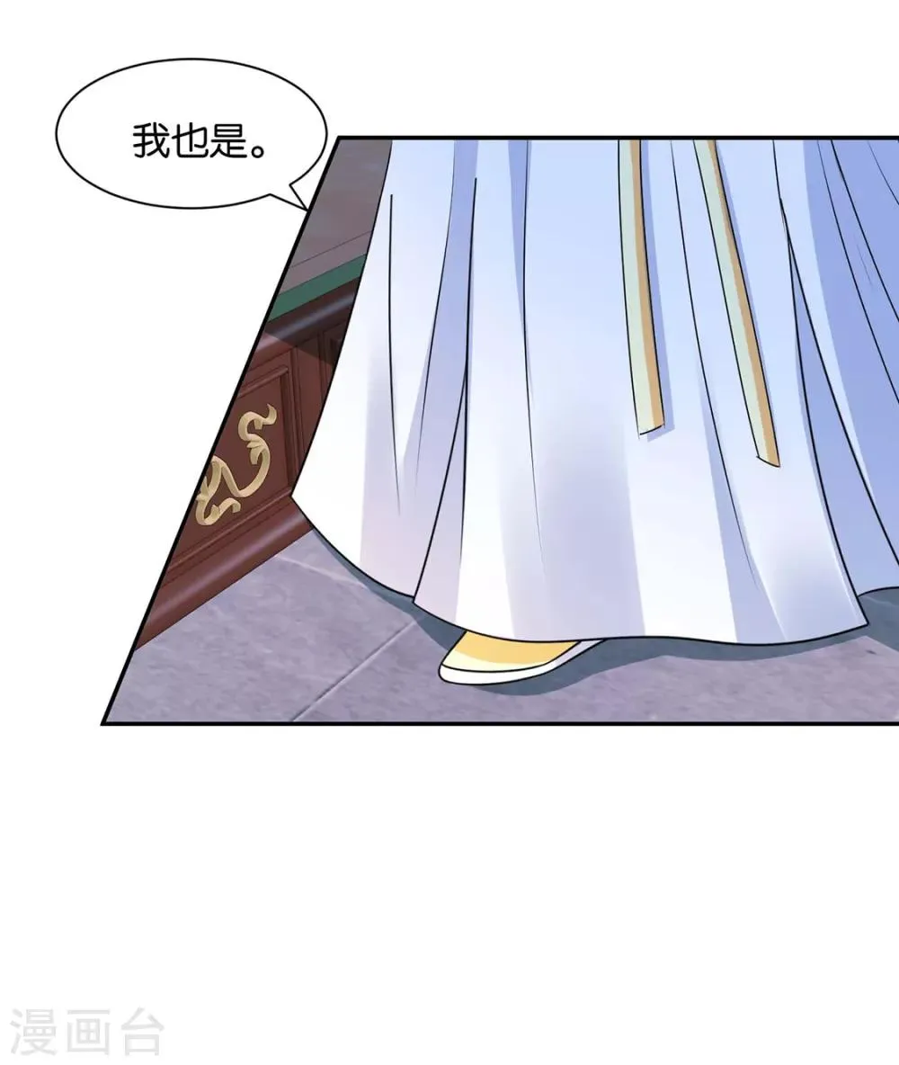 第154话 楚江南的“遗言” 第7页