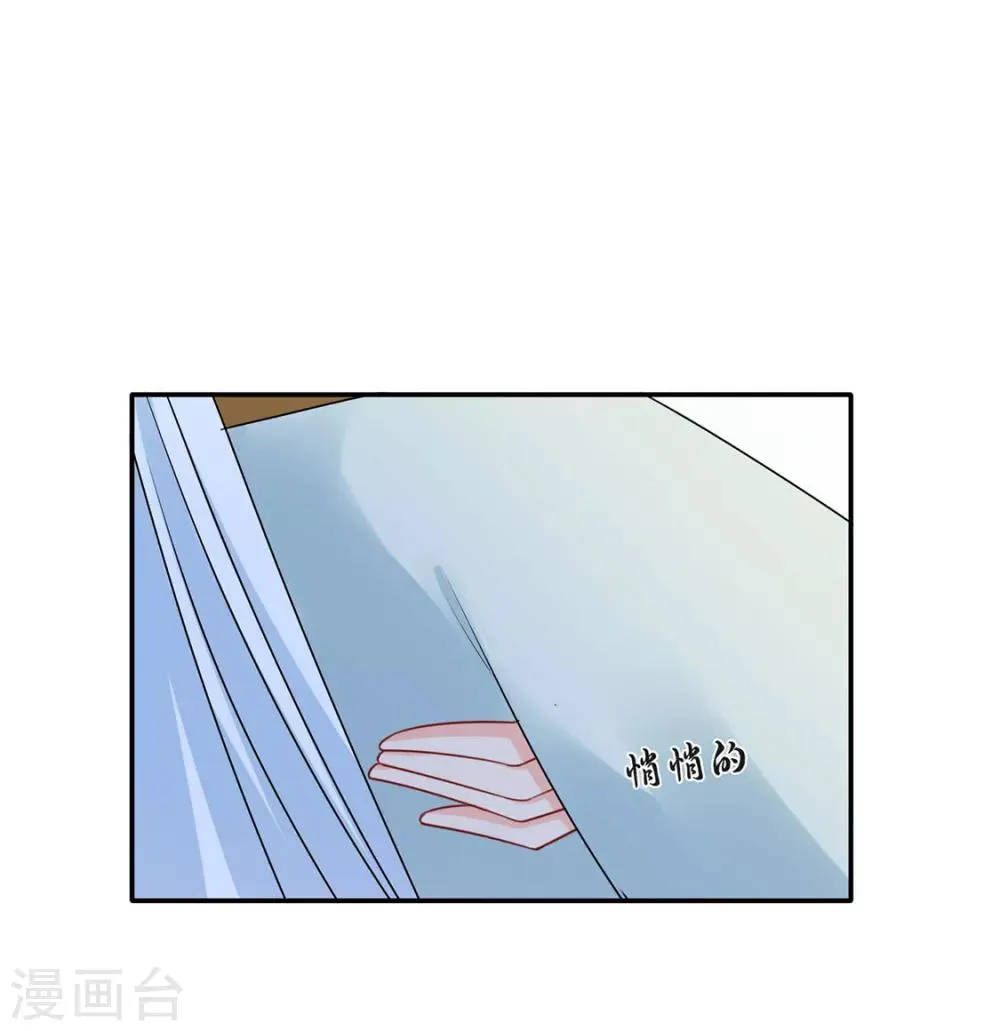 第154话 楚江南的“遗言” 第13页