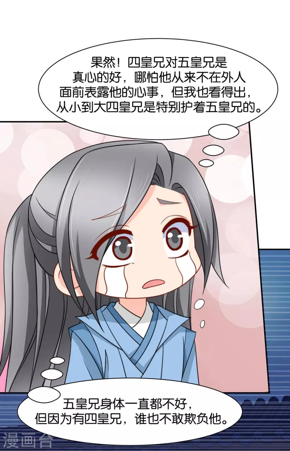 第154话 楚江南的“遗言” 第19页