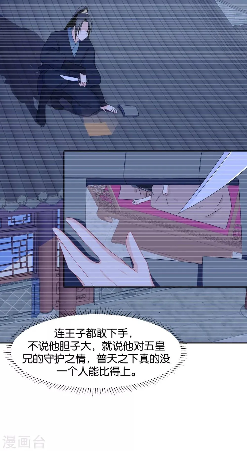 第154话 楚江南的“遗言” 第22页