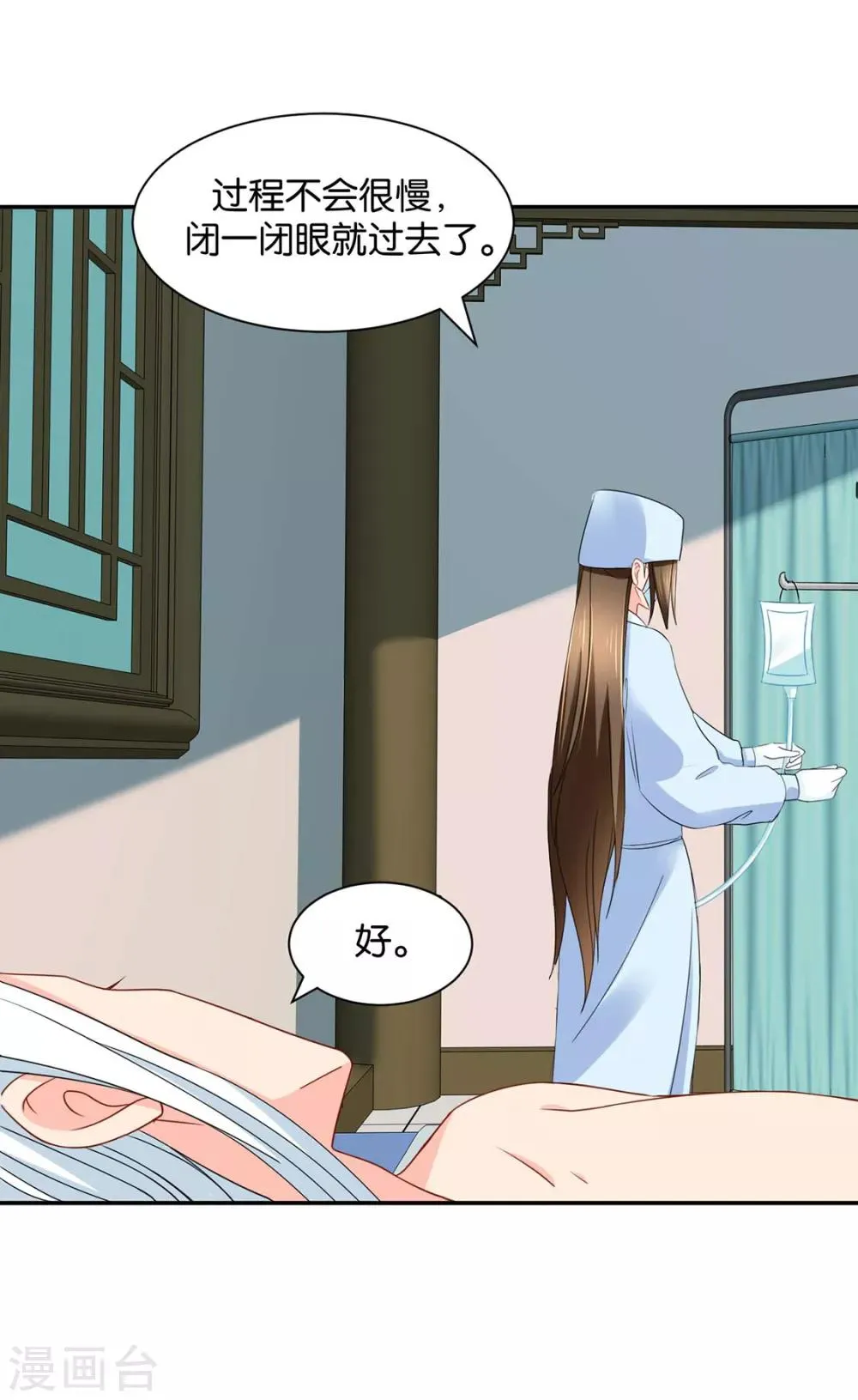 第154话 楚江南的“遗言” 第28页