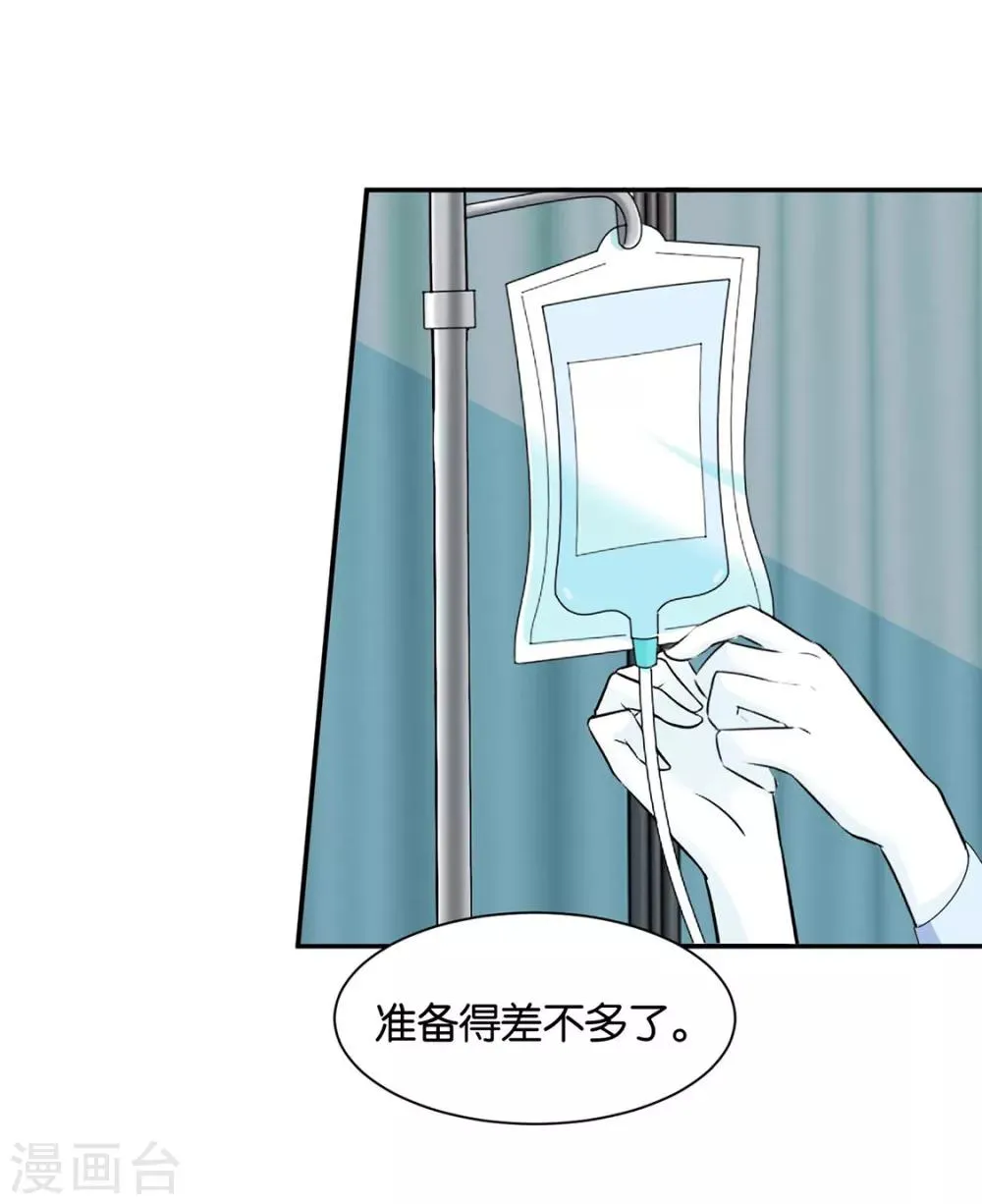 第154话 楚江南的“遗言” 第29页