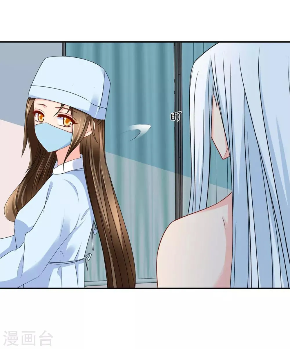 第154话 楚江南的“遗言” 第30页