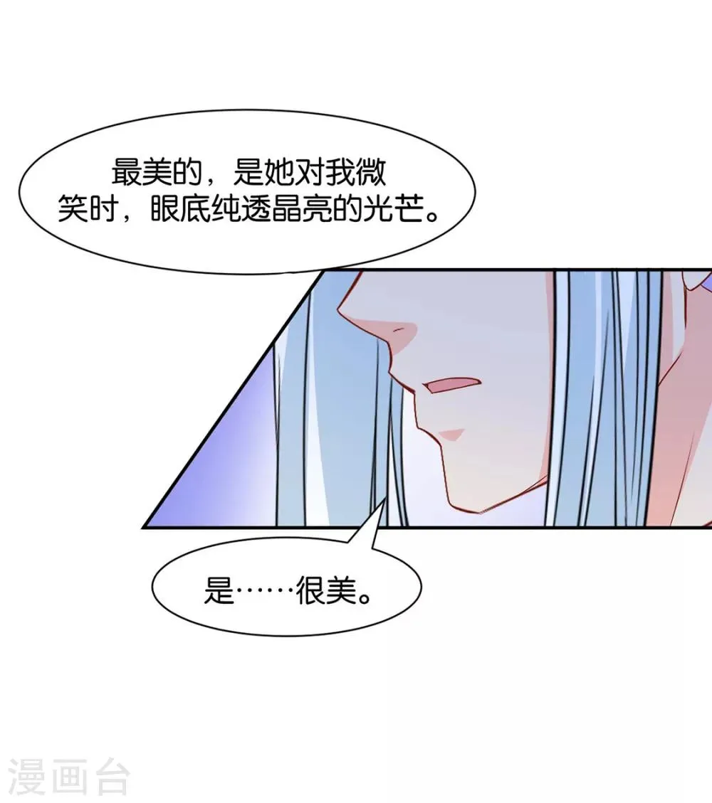 第154话 楚江南的“遗言” 第33页