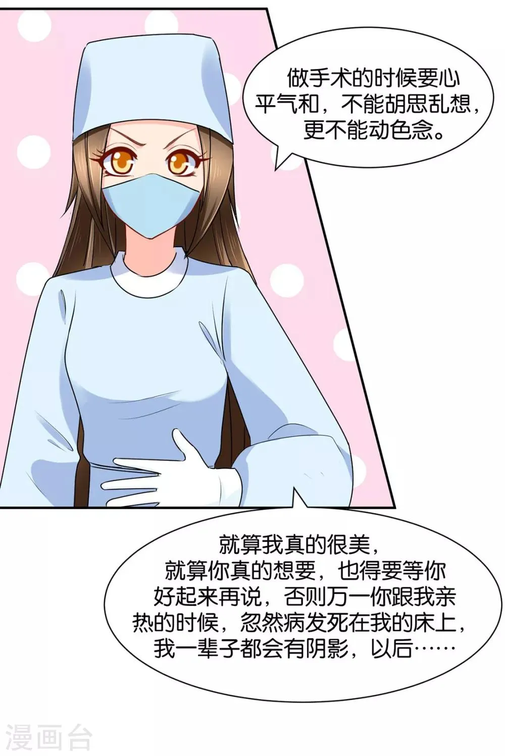 第154话 楚江南的“遗言” 第34页