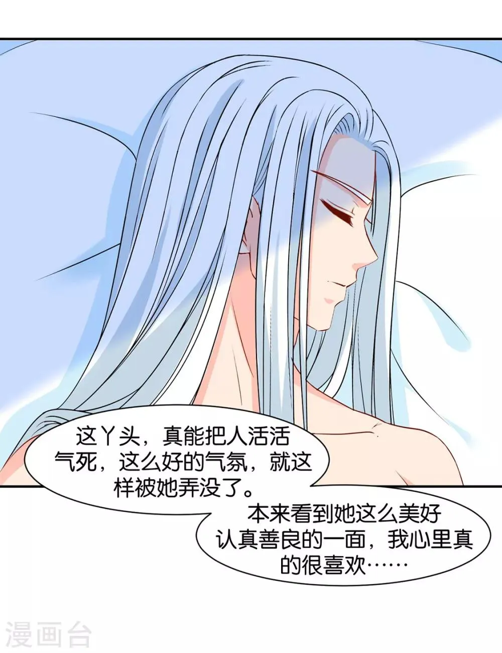 第154话 楚江南的“遗言” 第36页