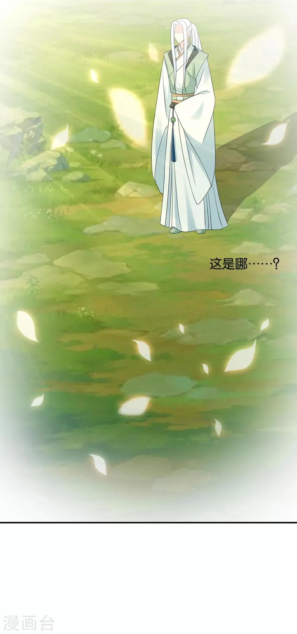 第155话 是他，也不是他 第6页