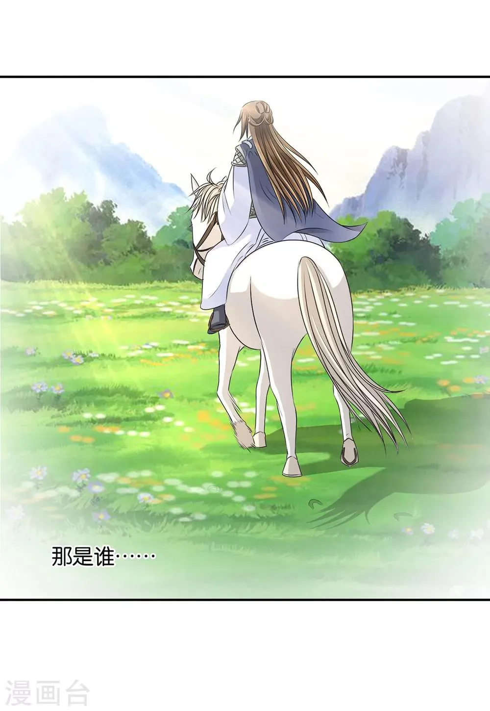 第155话 是他，也不是他 第8页