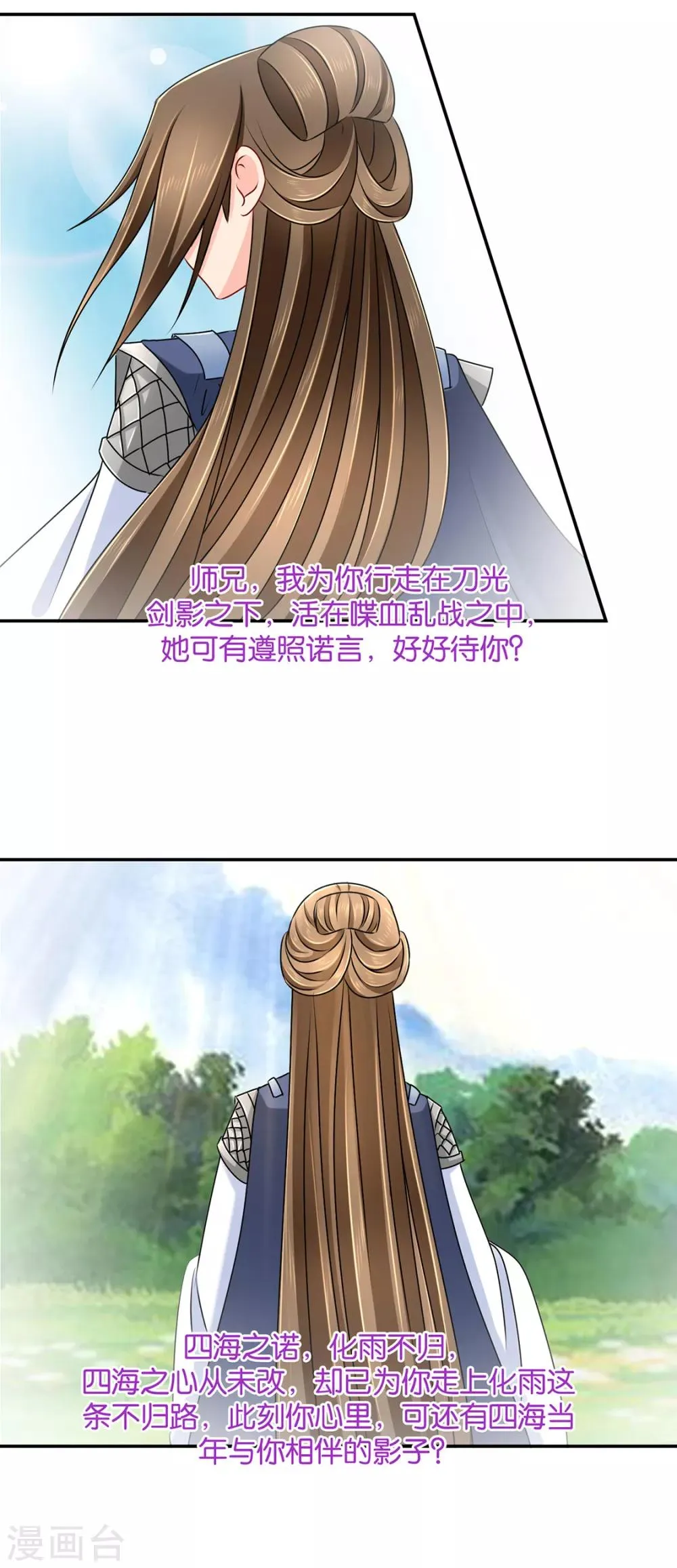 第155话 是他，也不是他 第10页