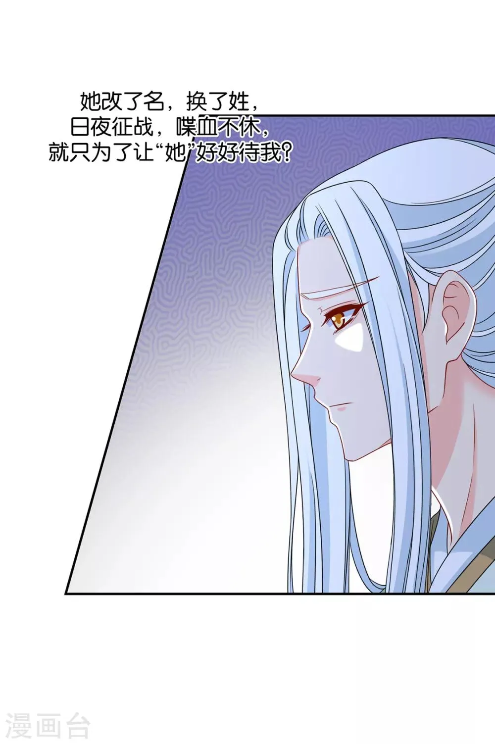 第155话 是他，也不是他 第11页