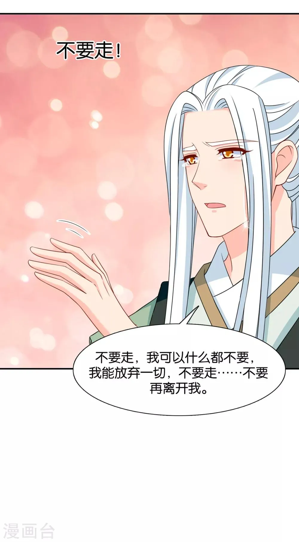 第155话 是他，也不是他 第13页