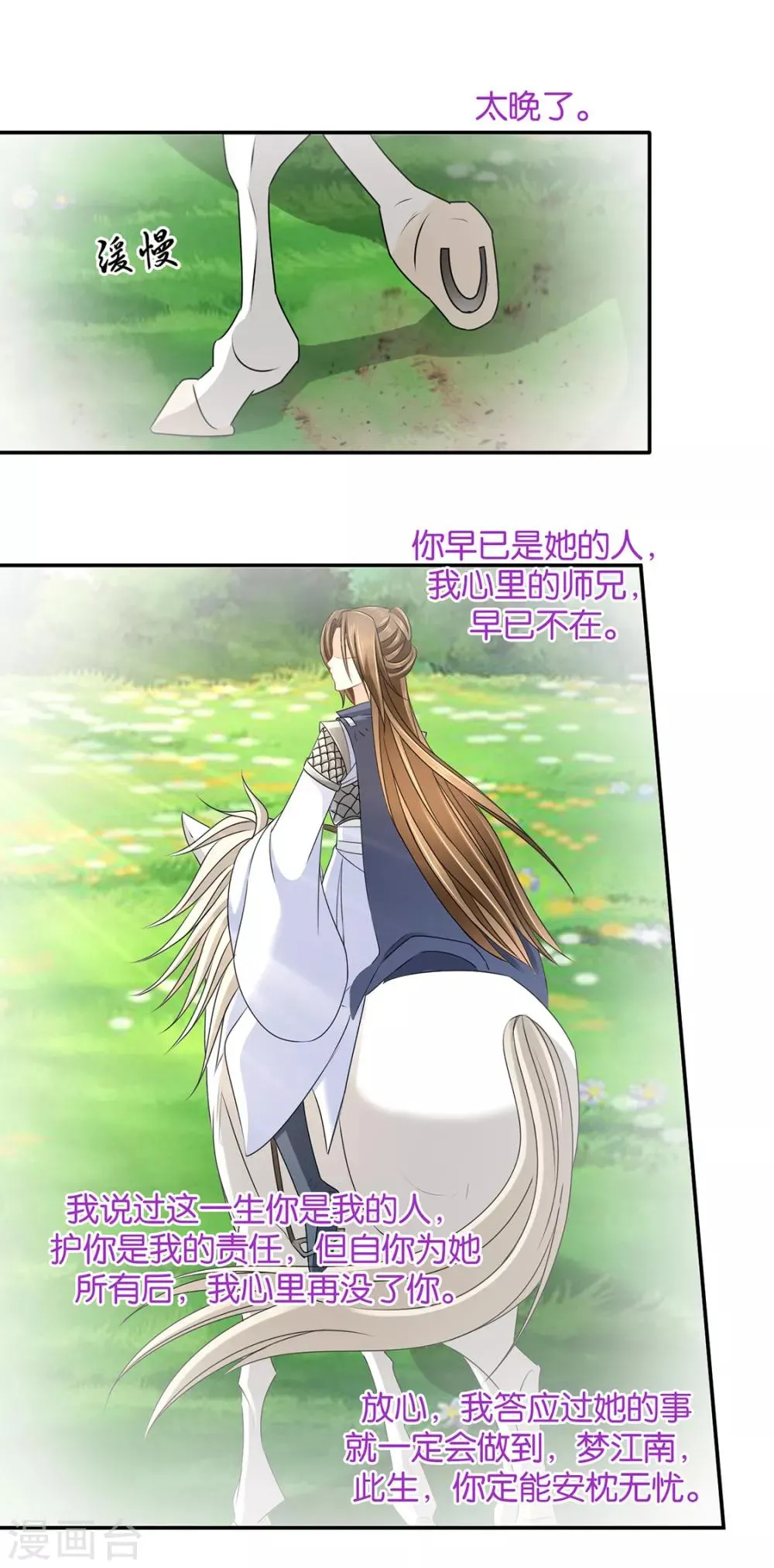 第155话 是他，也不是他 第14页