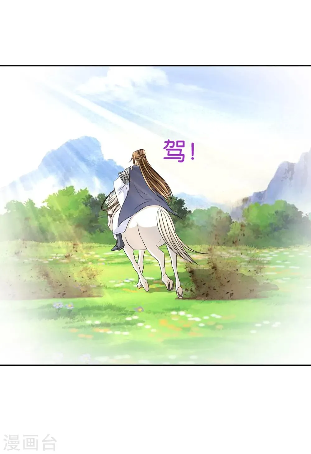 第155话 是他，也不是他 第15页