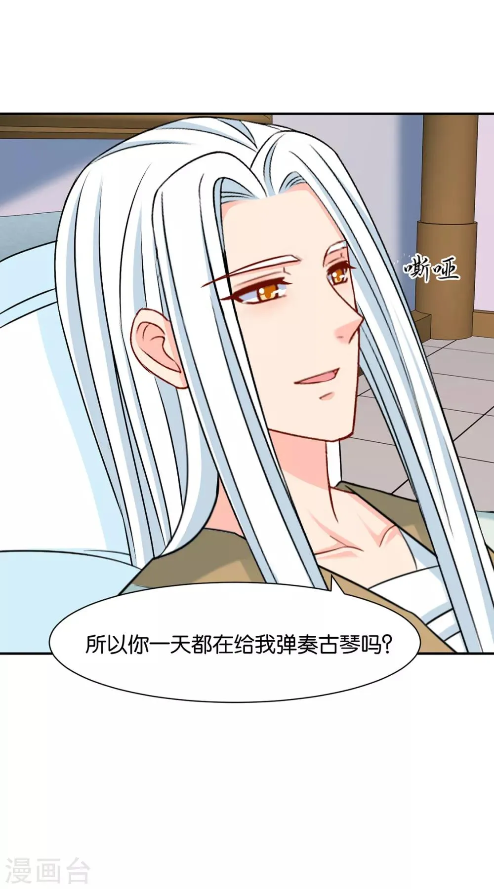第155话 是他，也不是他 第24页
