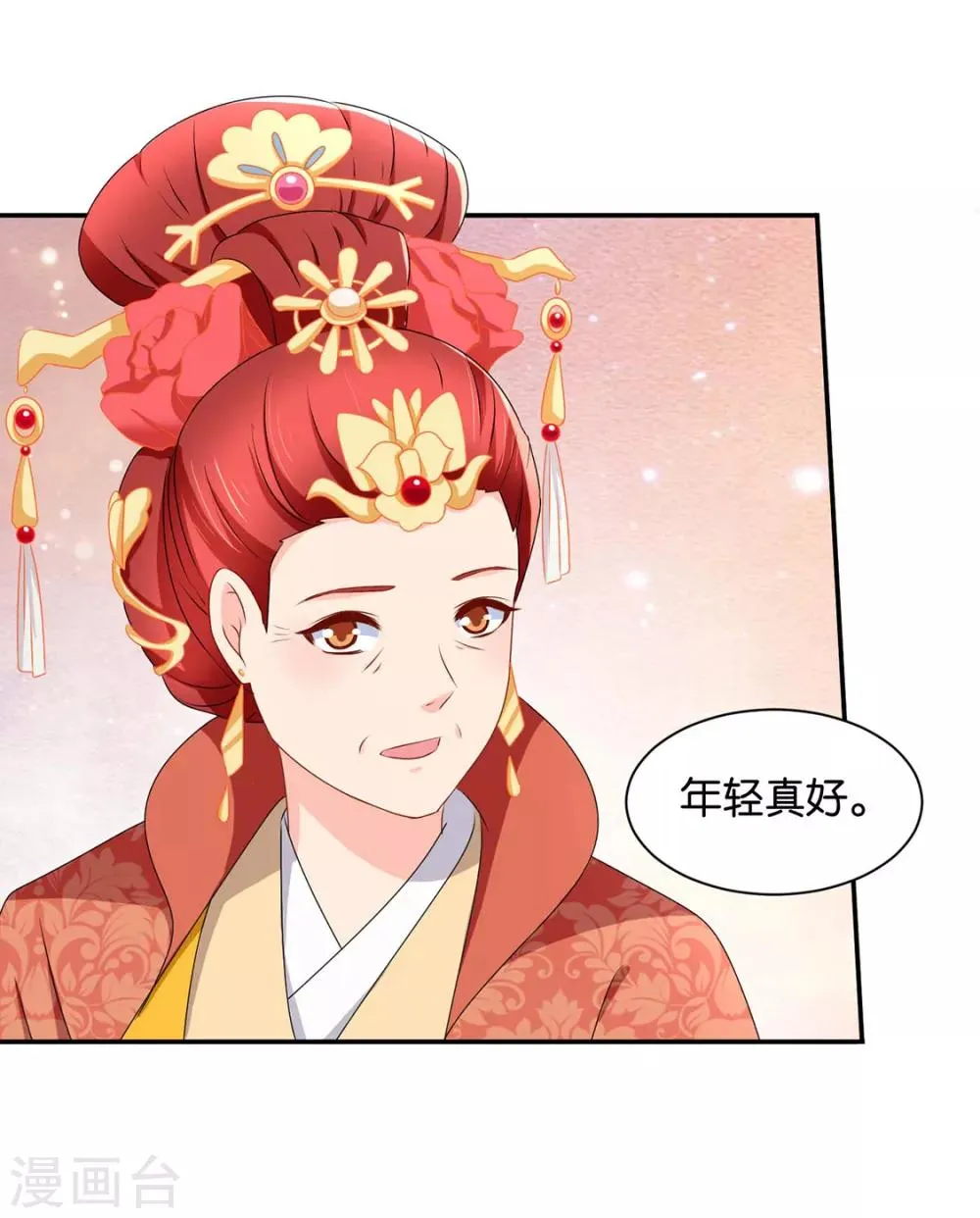 第158话 楚四海 第21页