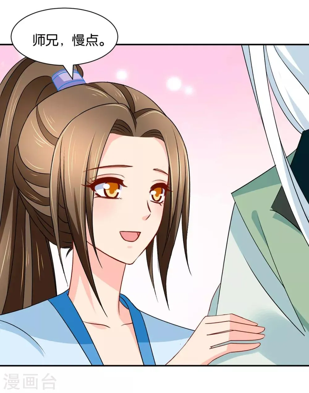 第158话 楚四海 第24页