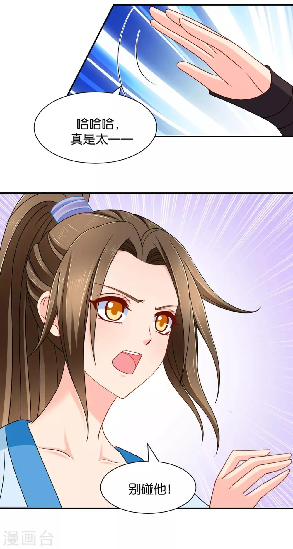 第159话 他担心七七 第5页