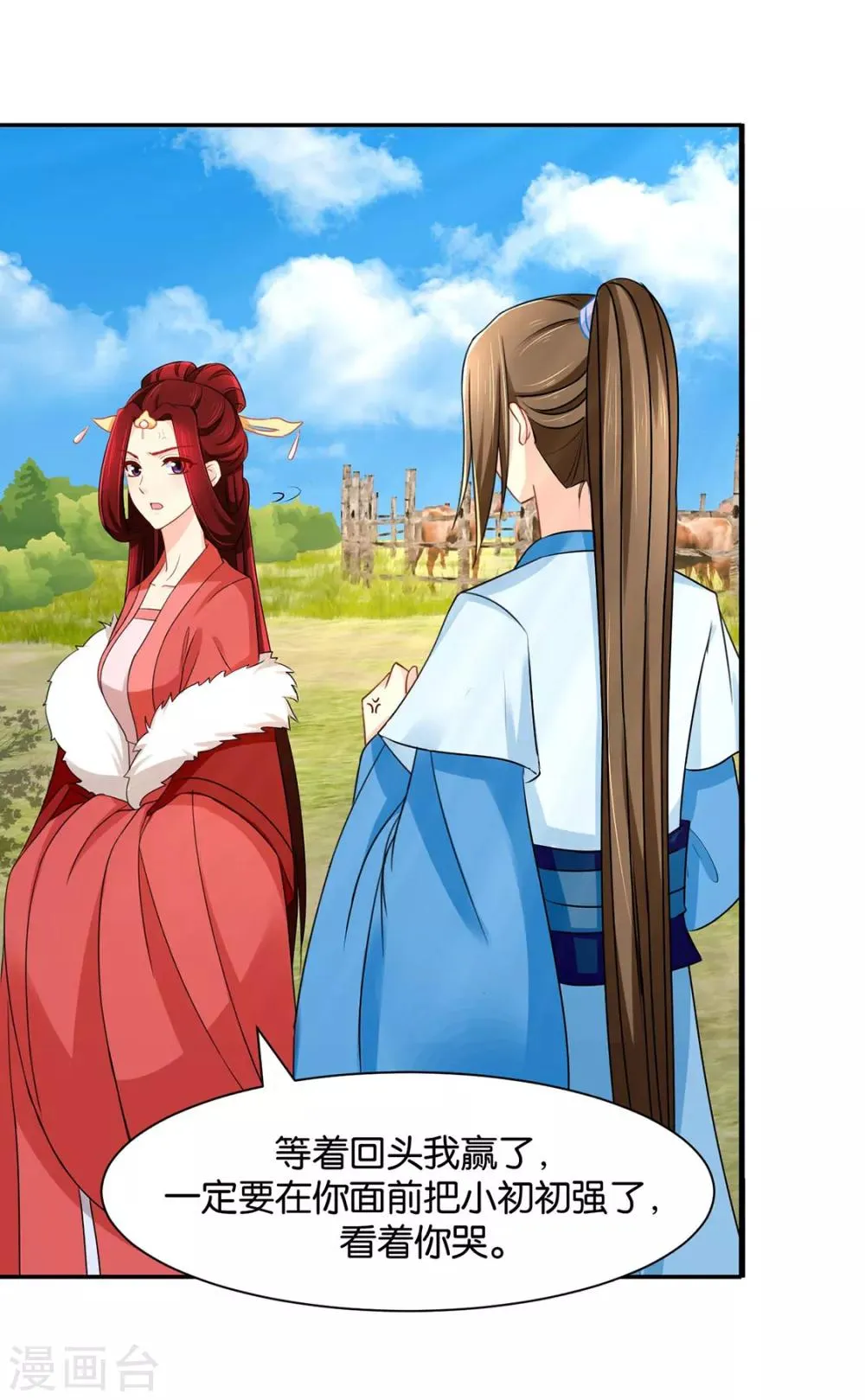 第160话 拜堂，合法夫妻 第19页
