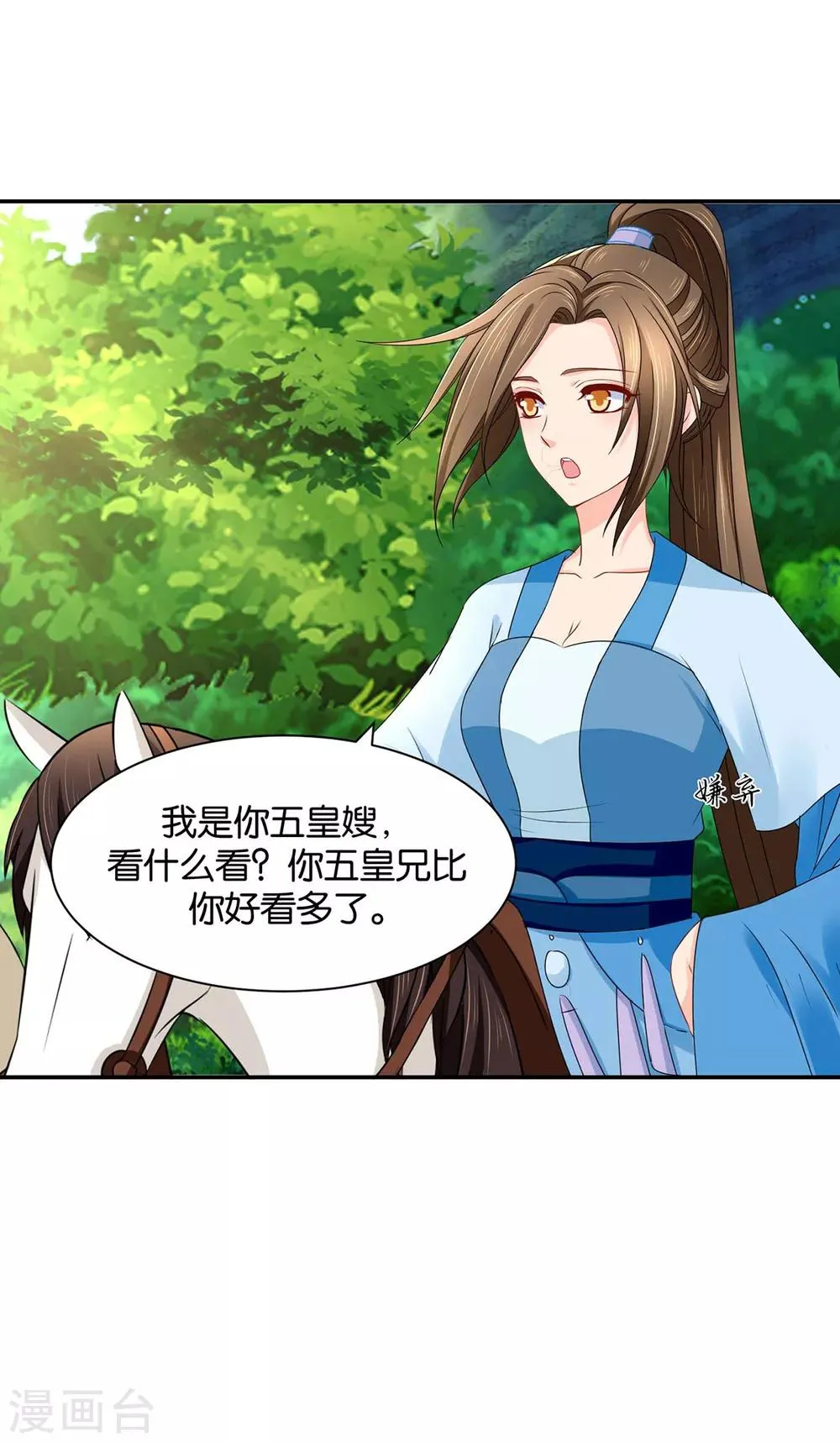 第163话 猎物（端午爆更） 第31页