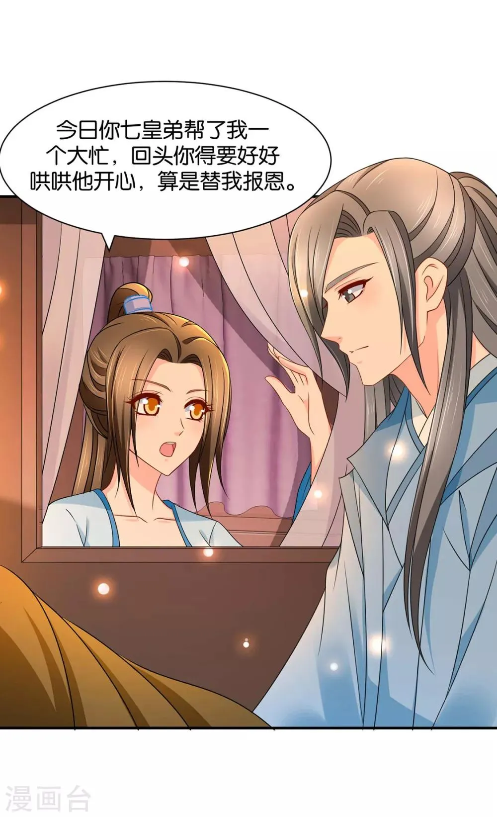 第166话 青岚，楚四海 第5页