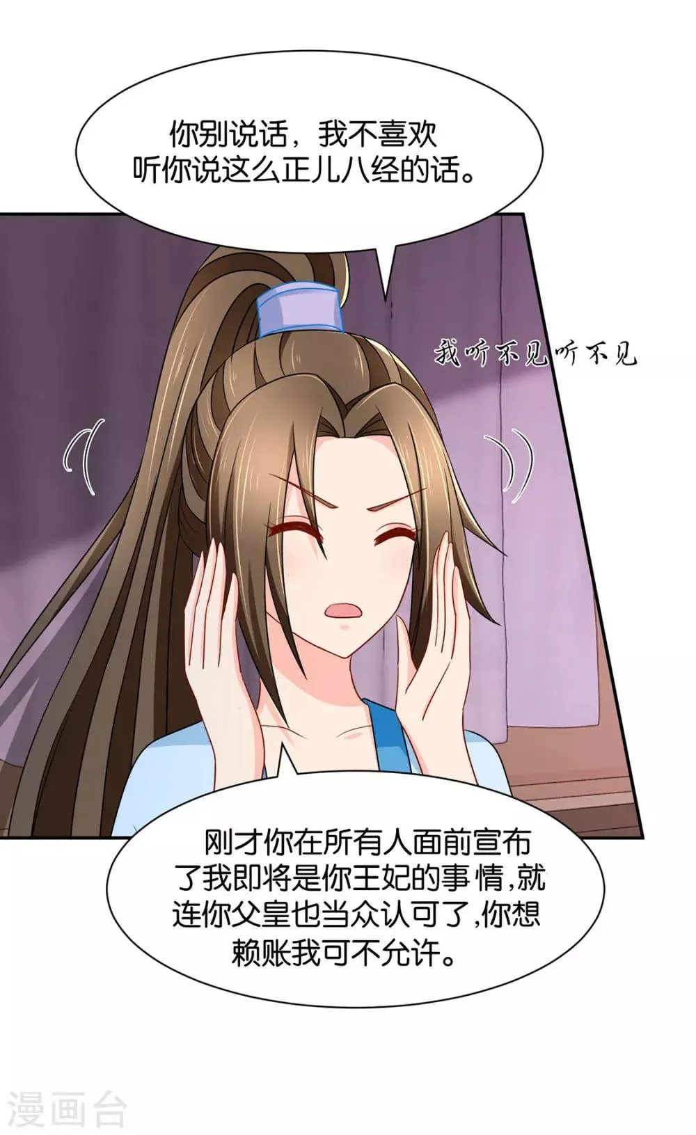 第166话 青岚，楚四海 第24页