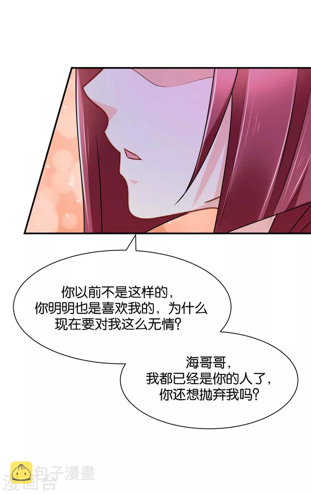 第166话 青岚，楚四海 第32页
