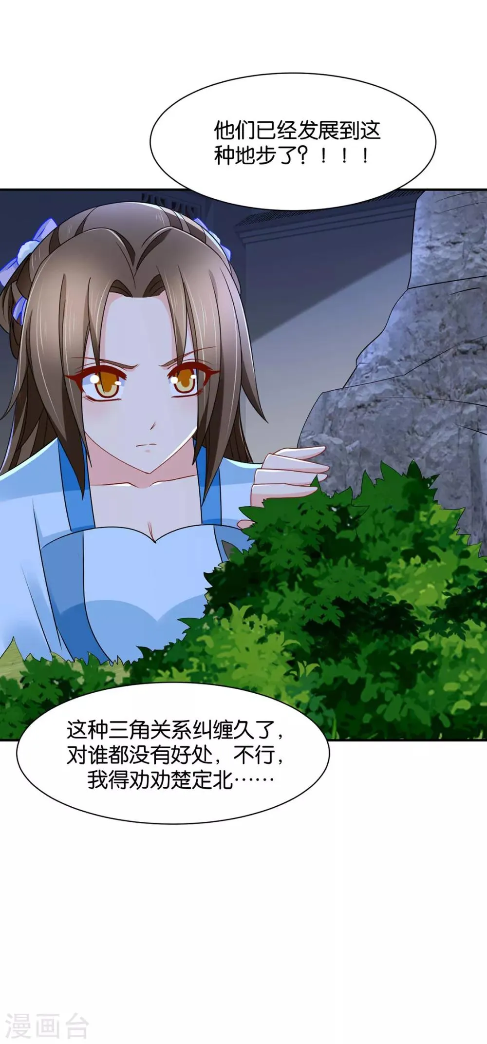 第166话 青岚，楚四海 第33页