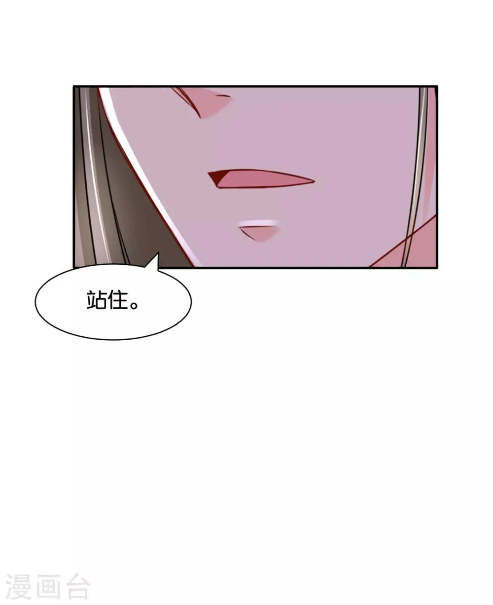 第167话 我想你了嘛 第18页