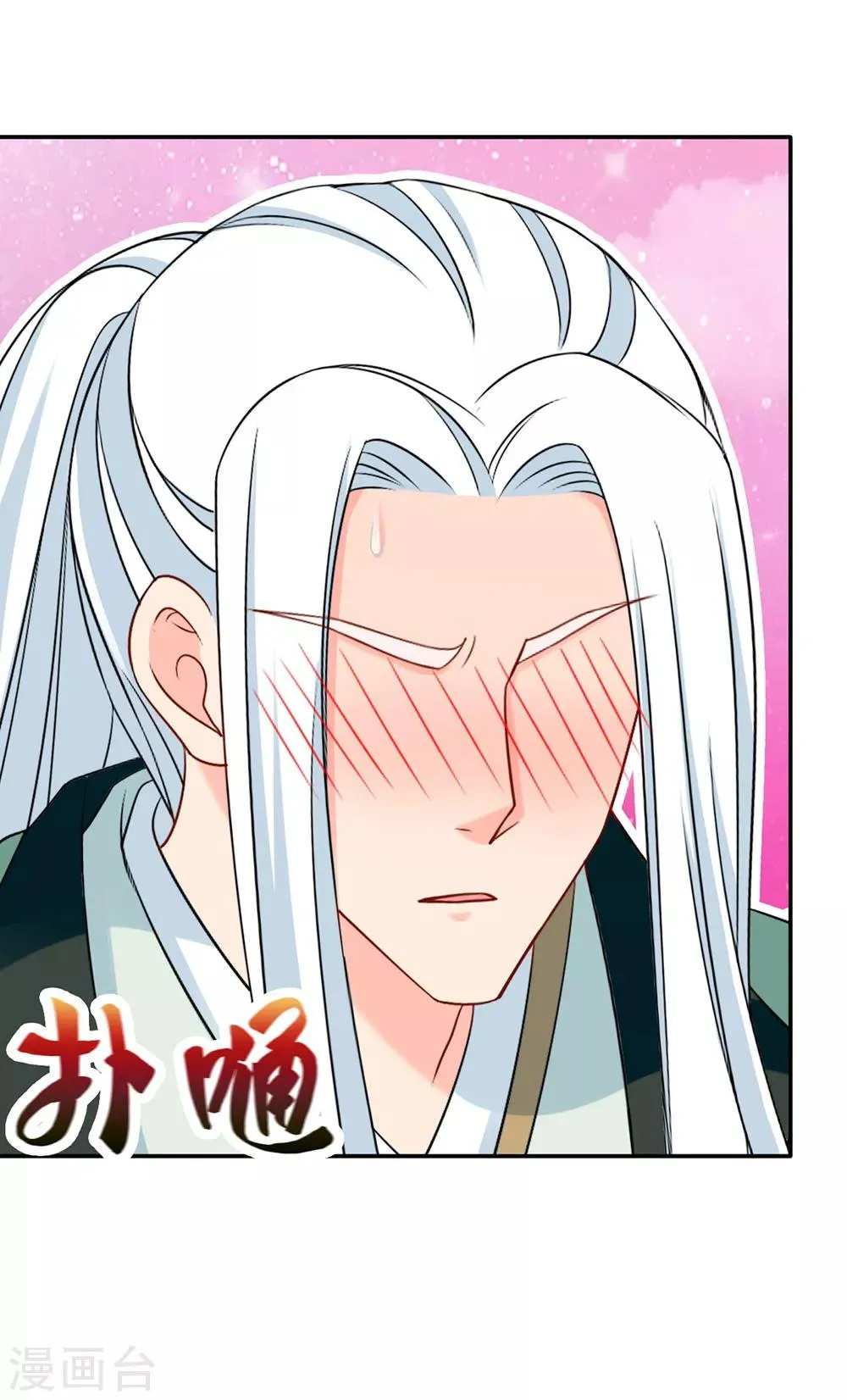 第167话 我想你了嘛 第33页