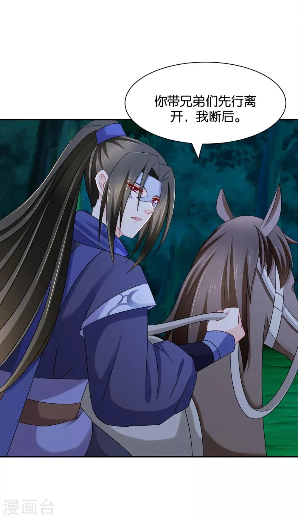 第170话 危机四伏的夜 第31页