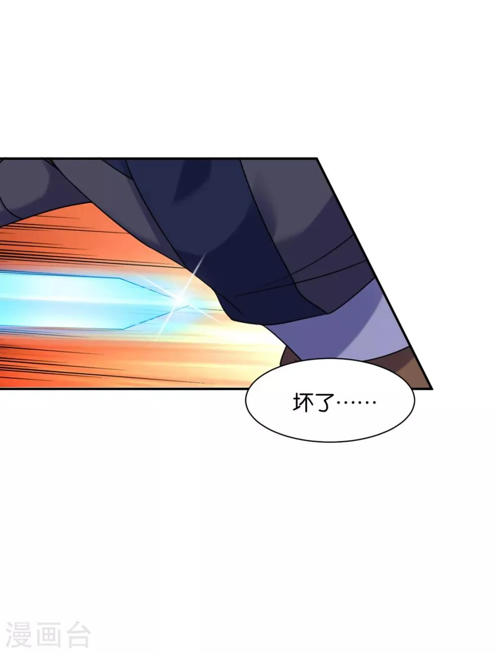 第171话 他榻上的女人 第7页