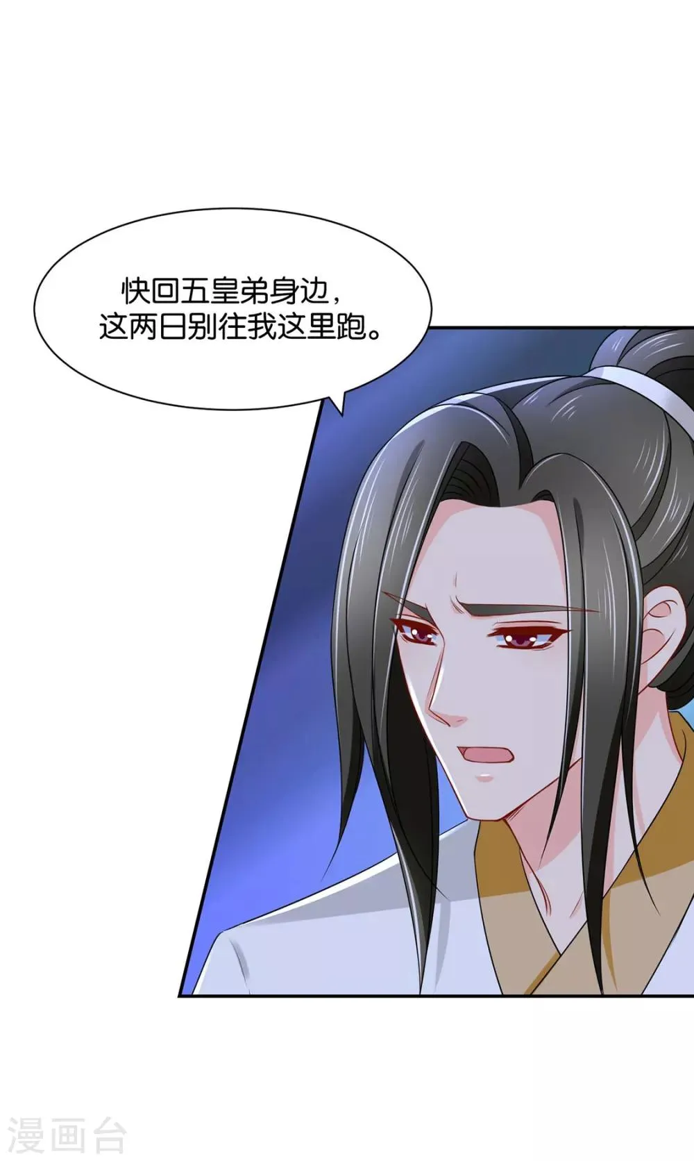 第172话 口是心非 第11页