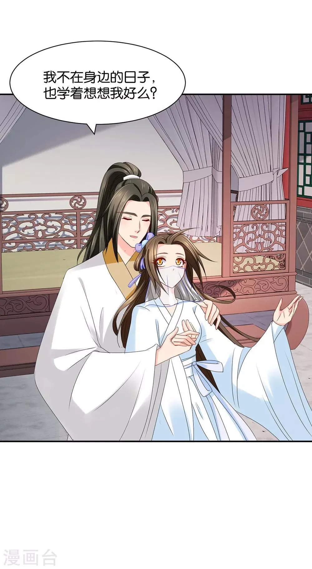 第172话 口是心非 第18页