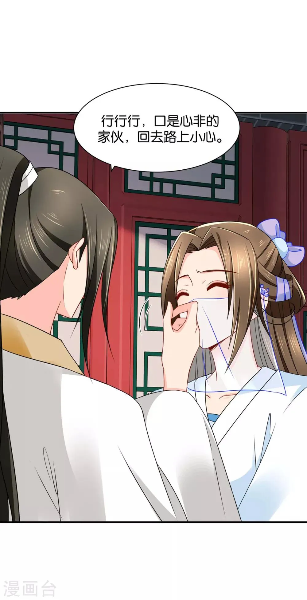 第172话 口是心非 第20页